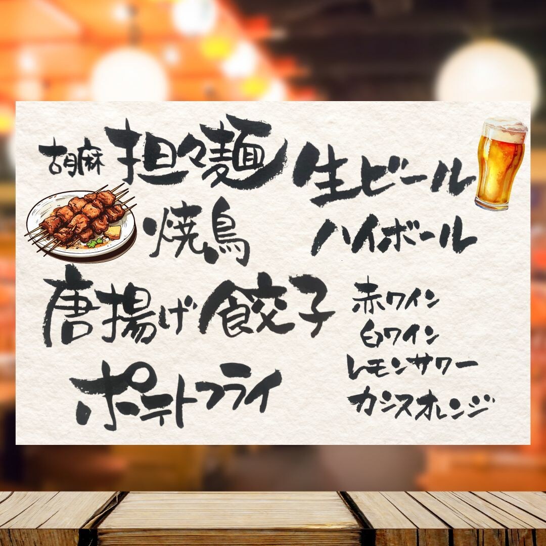 温かい筆文字でメニュー表やPOP作成いたします 優しい文字や力強い文字まで！何でも書きます♪ イメージ5
