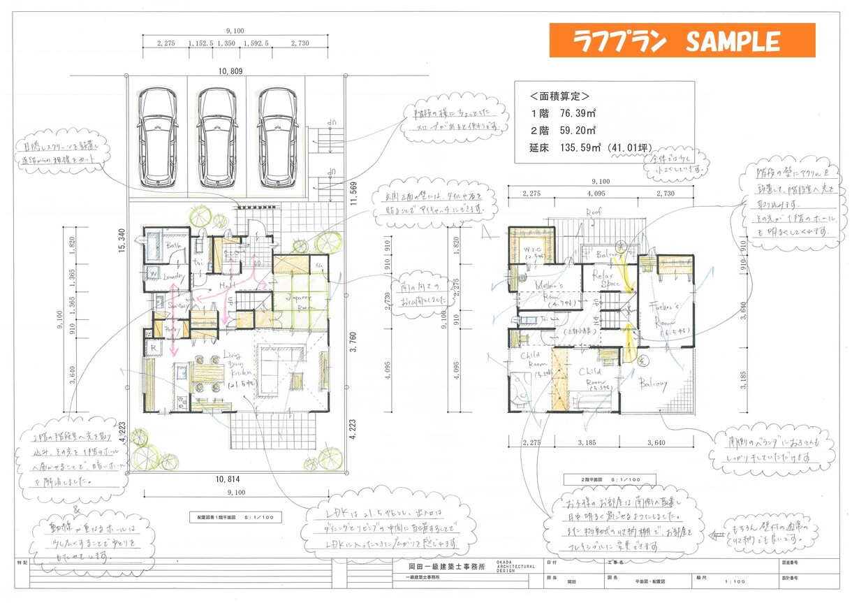 住宅設計プランのセカンドオピニオンをします ★現役の一級建築士が後悔しない家づくりへご案内★ イメージ8