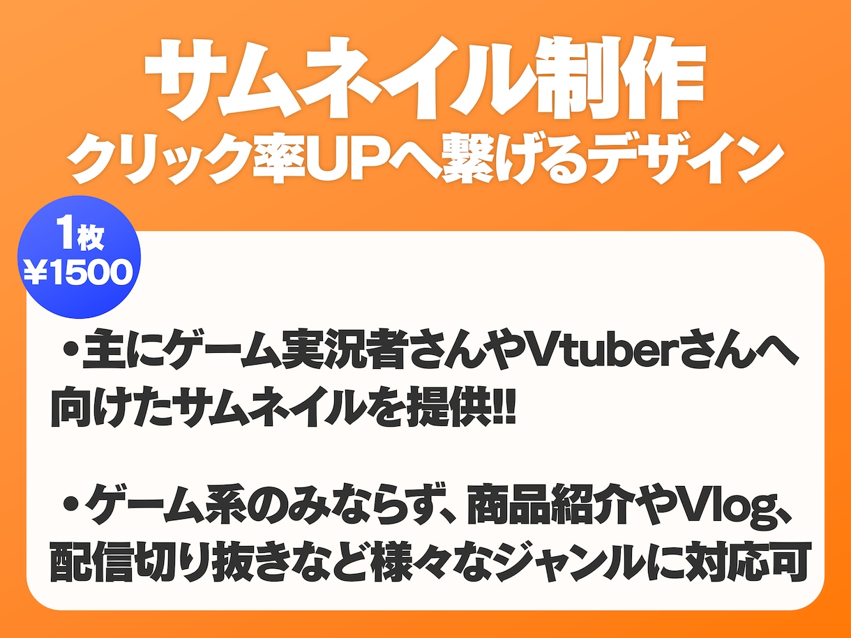 Youtubeでのサムネイルを制作しています パッと目につく目立つデザインをご提供！ イメージ1