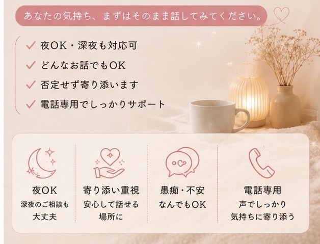 30分☆お気軽相談。22嬢～深夜帯対応致します 恋愛 複雑恋愛 子育て 日常の悩み 22嬢～深夜帯までOK！ イメージ2