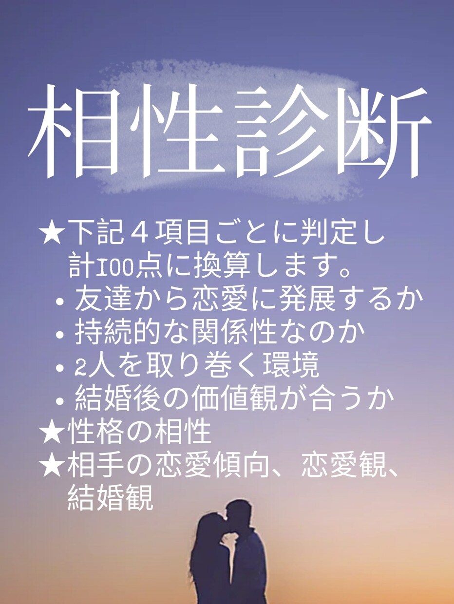相性診断診断鑑定書作ります サンプル掲載中　相性診断鑑定書作成します。四柱推命で鑑定 イメージ1