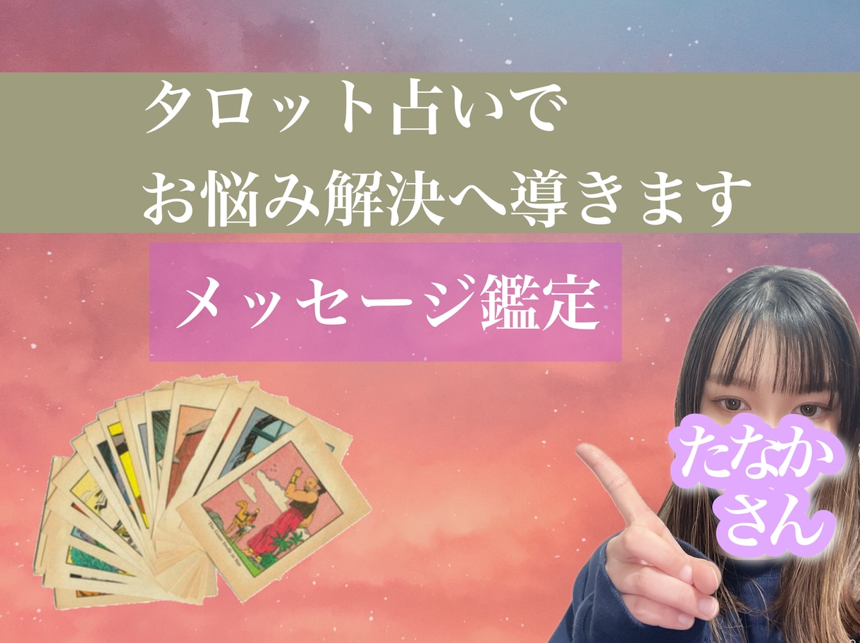 気になるお相手様の本音を深堀ります お相手様からは教えてくれない本音や現状を知りたくないですか？ イメージ1