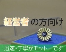 会社を設立した方の届出等のお手伝いをします 労働保険や社会保険について社労士がサポートします。 イメージ1