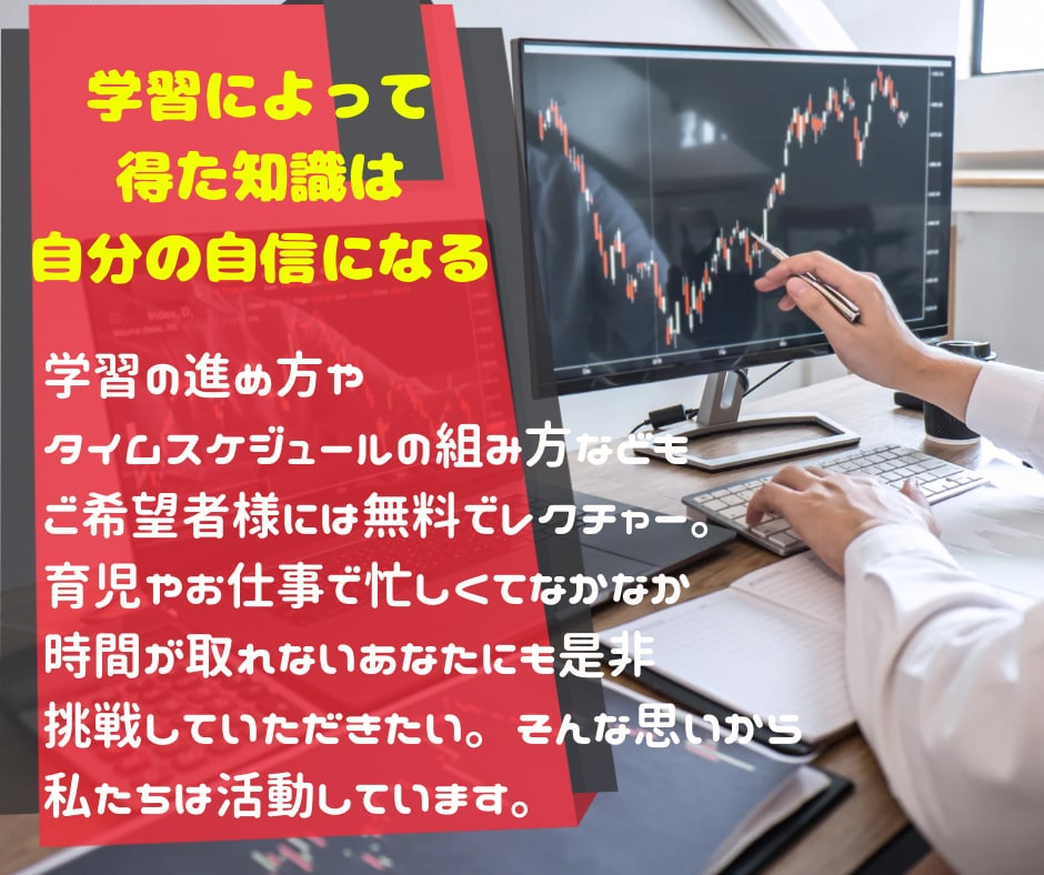有資格者からFXを学ぶことが出来ます 自宅に居ながら学習可能。一人前のトレーダーを目指すための講座 イメージ3