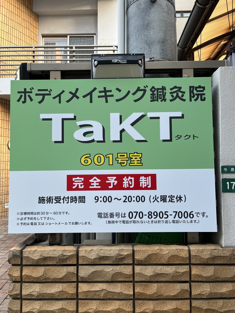 針を刺さない鍼灸施術をします 東洋医学的施術が気になる！でも、針は抵抗がある方にオススメ！ イメージ2