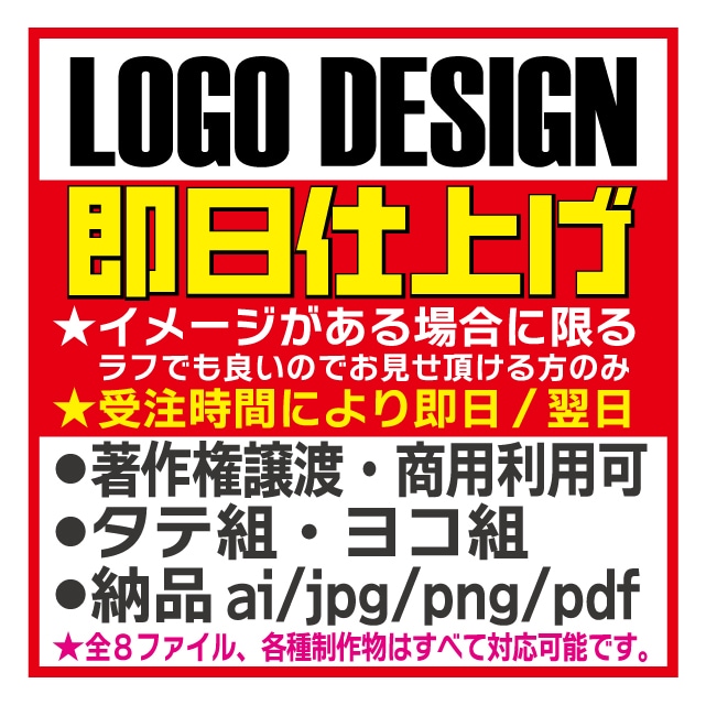 ロゴ即日で制作します イメージをお持ちの方に限定。ラフ案ご提示頂ける方。 イメージ1