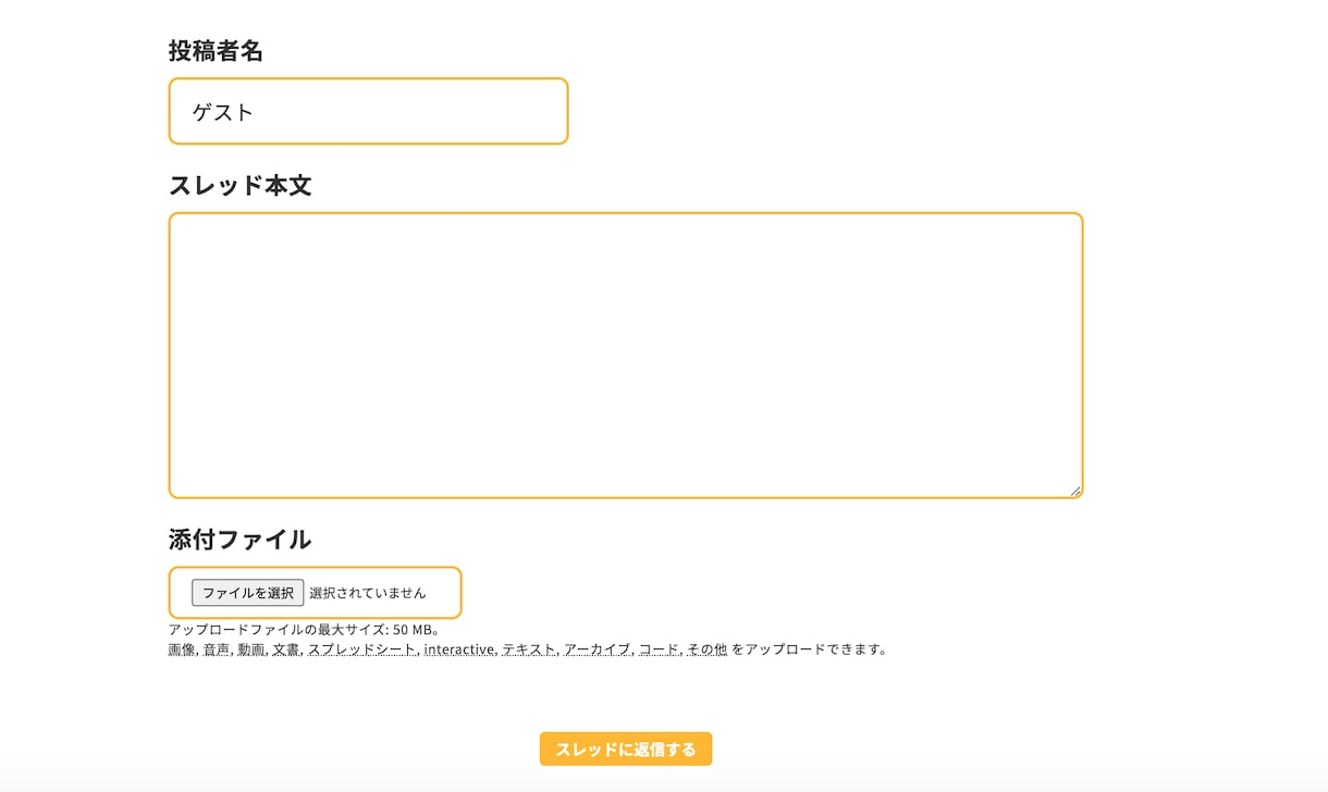 サービス運用者必見！スレッドフロー型掲示板作ります ユーザーが自由に投稿しやりとりできる掲示板サイトを格安提供！ イメージ5