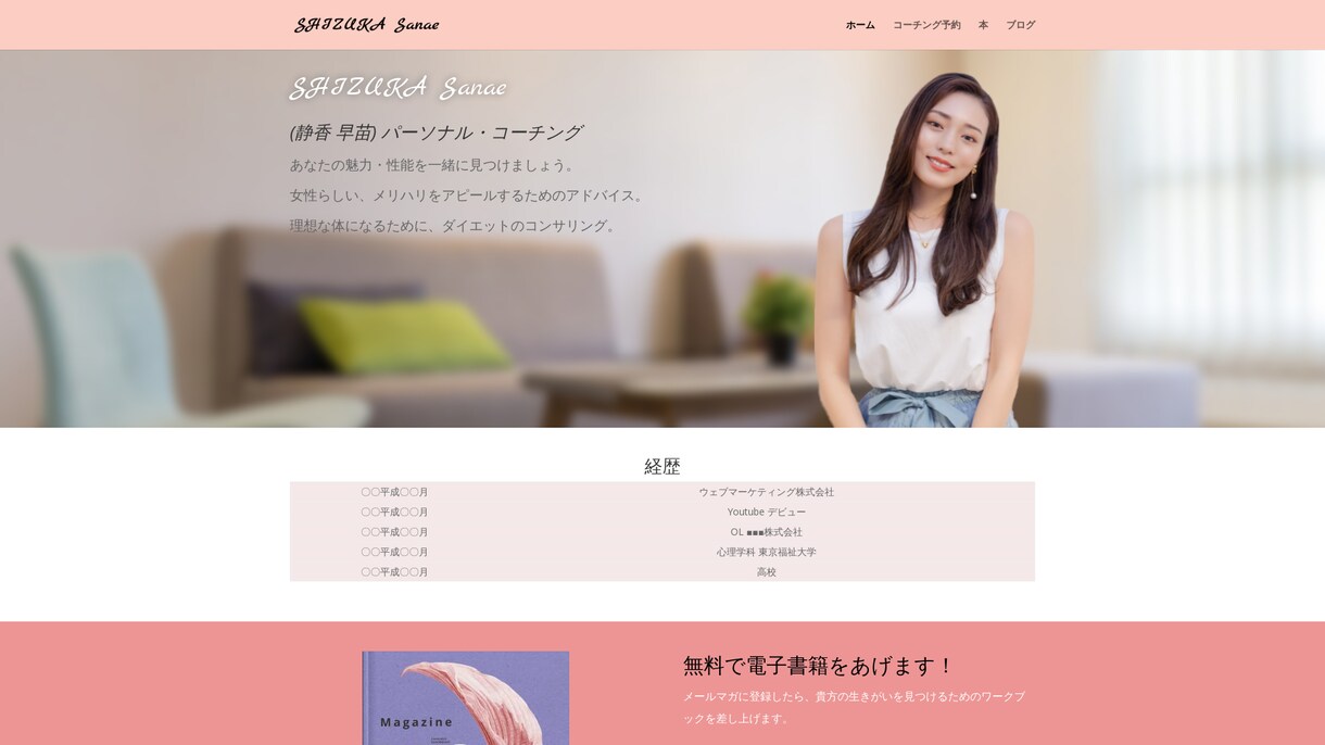 ホームページ・ランディングページを制作します ★ 個人店舗・個人事業主・小企業向けのWebサイトを制作 イメージ1