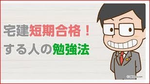 高塚式　誰も知らない短期合格方法を教えます 時間がない｡覚えられない｡そんな悩みはこの方法で即解決です。 イメージ1