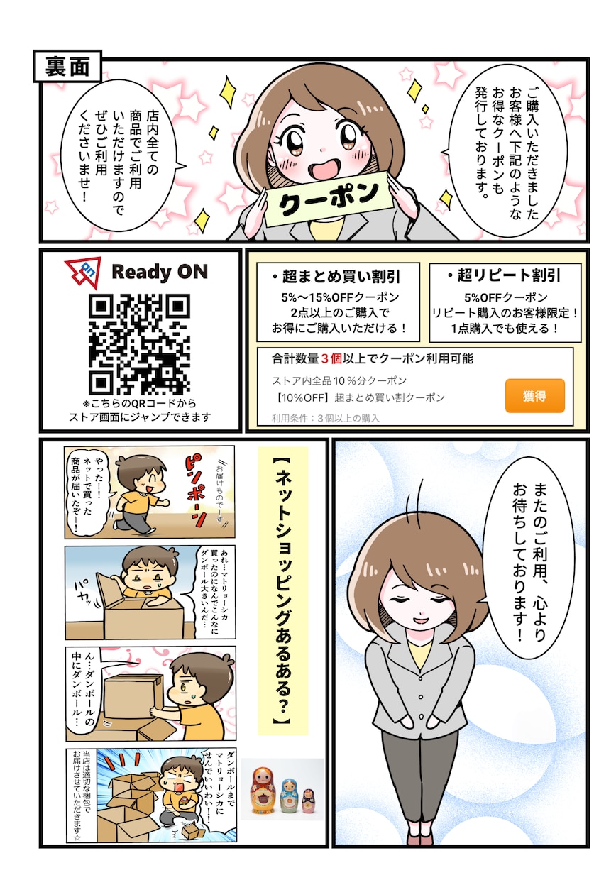 マンガで集客！ビジネス★Web用マンガを制作します ネットビジネス集客に効果的なマンガを作成。商用利用ok！ イメージ7