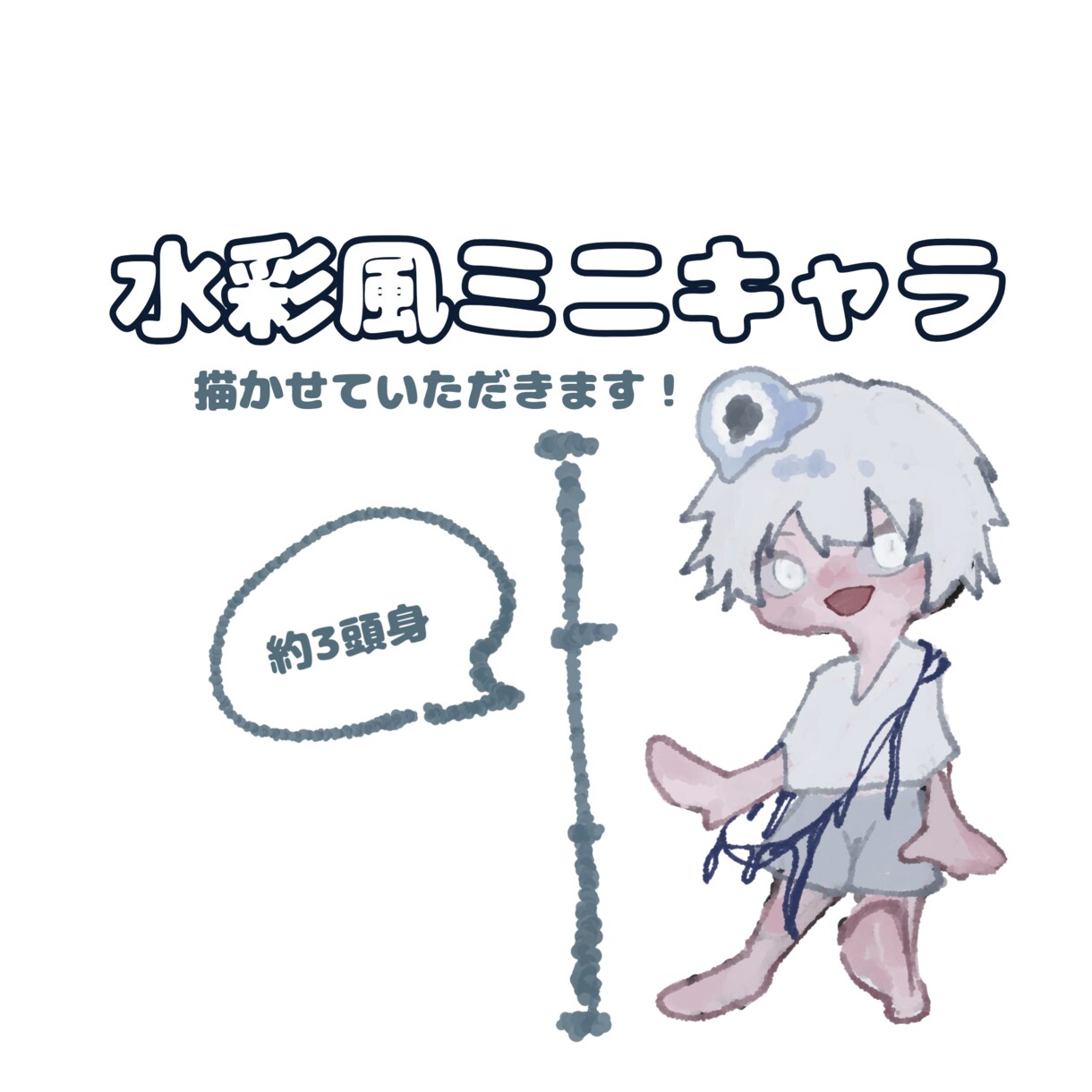 ミニキャラお描きします 可愛い男の子が得意です！可愛く優しい雰囲気に仕上げます✨️ イメージ1