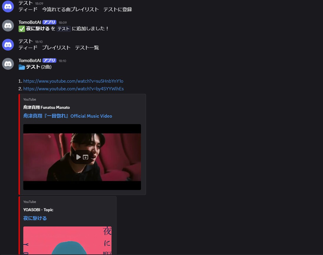 AI搭載Discord BOT制作・運用します 話しかけるだけ！AIが答えるオリジナルBOT イメージ4