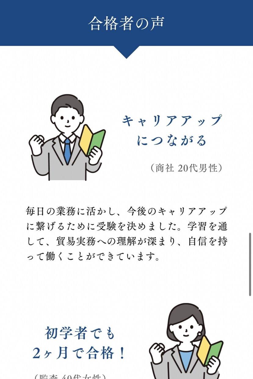 安価×簡単×高品質 - ペライチでLP制作します カナダ仕込みのマーケティングアプローチでお悩みを解決します！ イメージ8