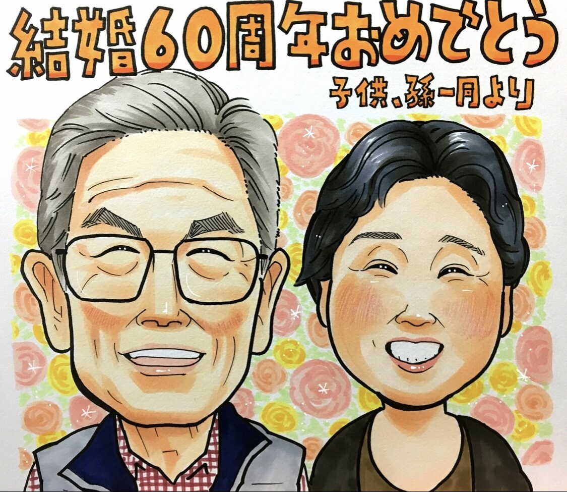 世界で一つの手描き似顔絵をお届けします 記念日、結婚式、長寿のお祝いに イメージ1