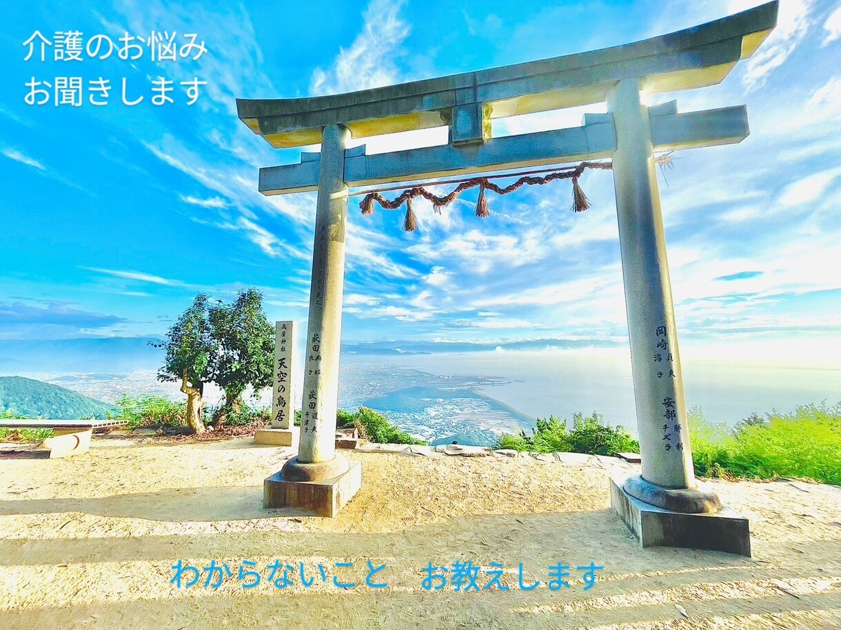 介護の悩み何でもお聞きします 特養生活相談員経験15年がどんなお話でもお聞きします イメージ1