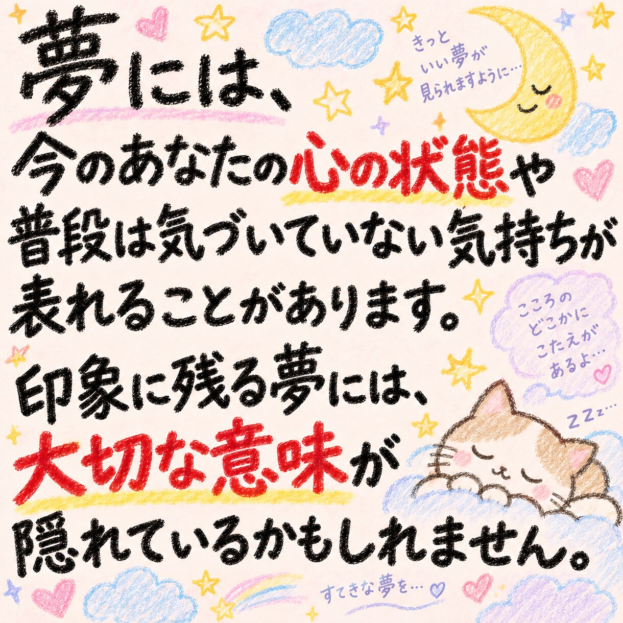夢に隠れた「あなただけのメッセージ」を読み解きます 気になる夢を手がかりに、今の悩みや気持ちを整理します イメージ8
