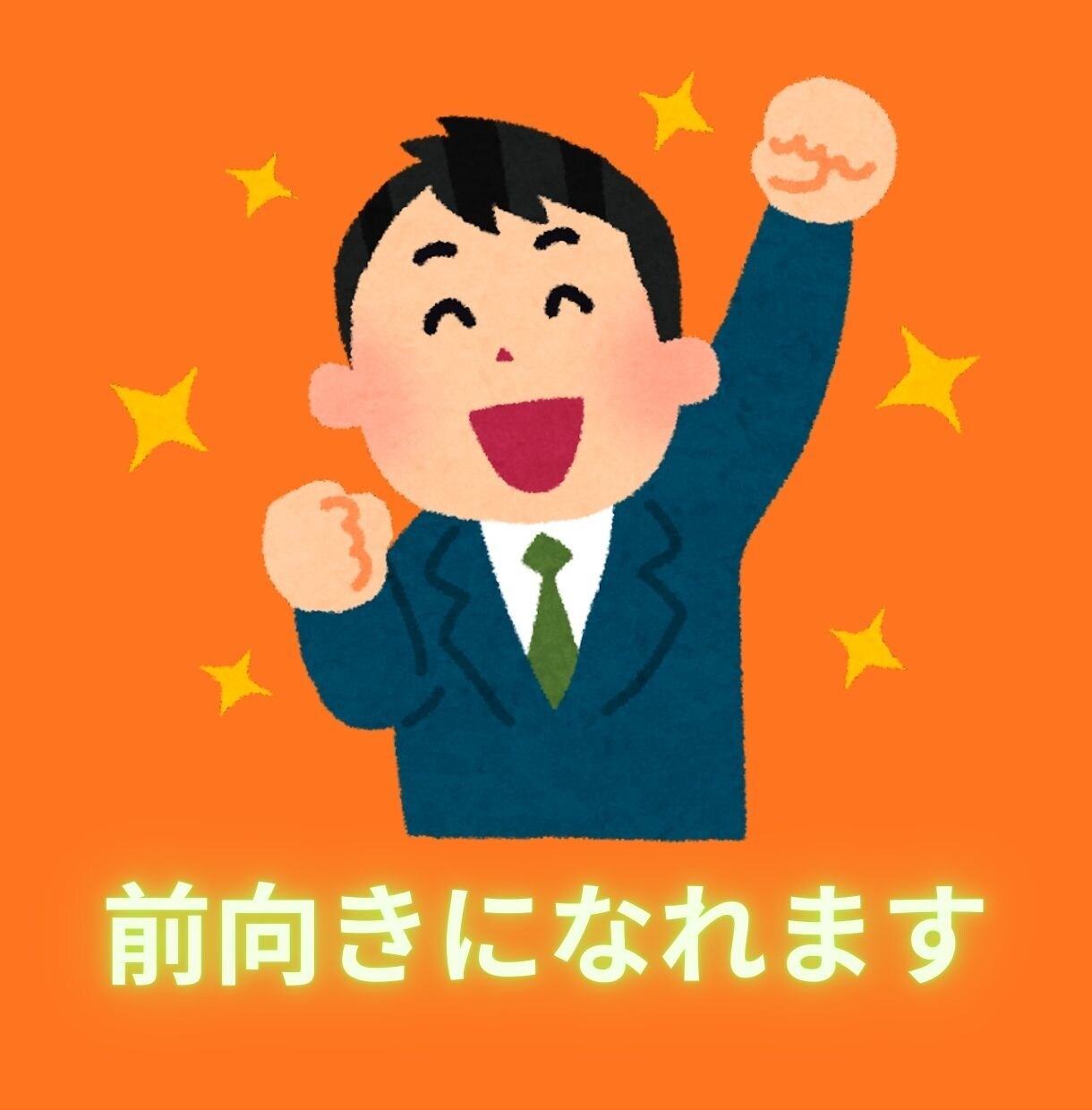 あなたを悩ませる不安について丁寧に聞きます 債務整理２回経験した私だから　あなたのお金の不安がわかります イメージ8