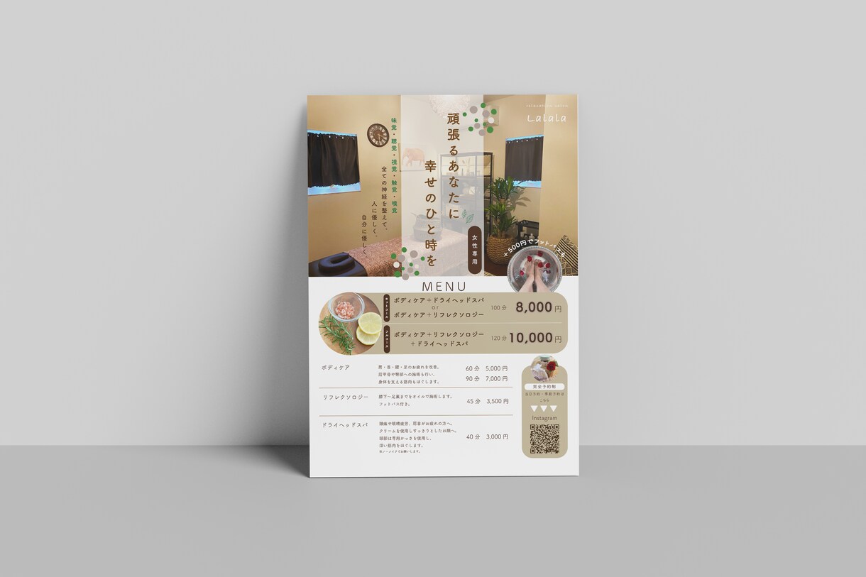 効果のあるシンプルでおしゃれなチラシを作成します 店舗開業に！初回限定価格！フルオーダー作成！印刷配送！ イメージ8