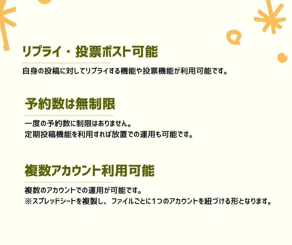 X(Twitter)予約投稿ツール提供します SNS運用や、投稿を管理したい方へ イメージ4