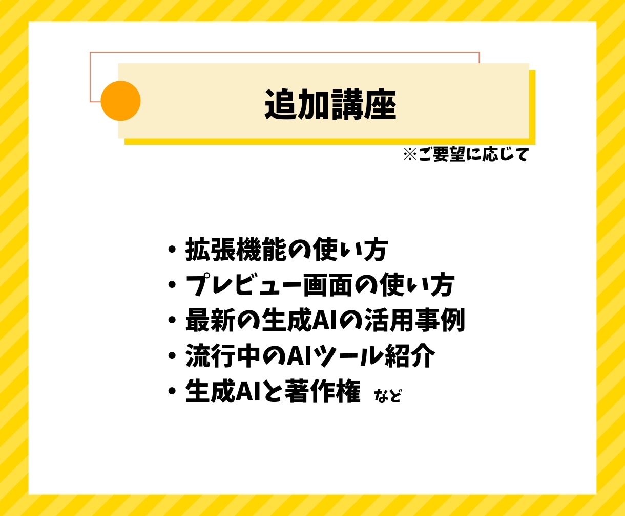 あなたに最適なChatGPT活用を教えます 【AI初心者歓迎】使い方〜プロンプトの作成方法徹底レクチャー イメージ7