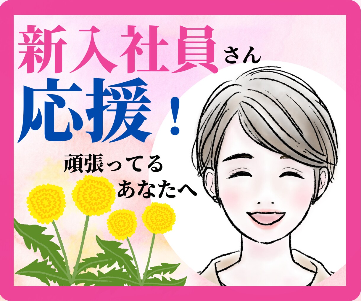新入社員さん限定しんどい受けとめます フレッシュマン つらい こんなはずじゃなかった　わからない イメージ10