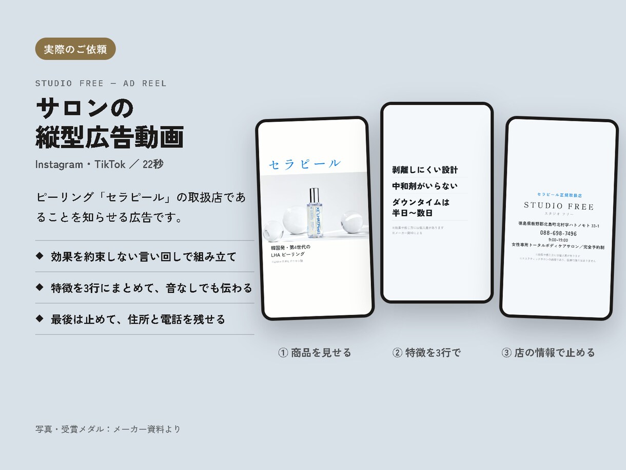 写真だけでお店の縦型広告動画を作ります SNS・YouTube・店頭用15〜30秒【10月末まで】 イメージ2