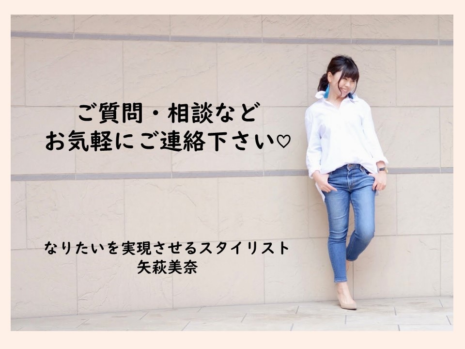 ファッションスタイリングブックを作成します プロのスタイリストがあなたに似合う6コーディネートを提案！ イメージ7
