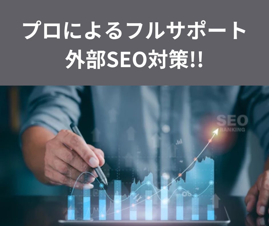 MEO対策で地域の方から集客します 最大1万本のリンクでGoogleからの評価を向上します！ イメージ3
