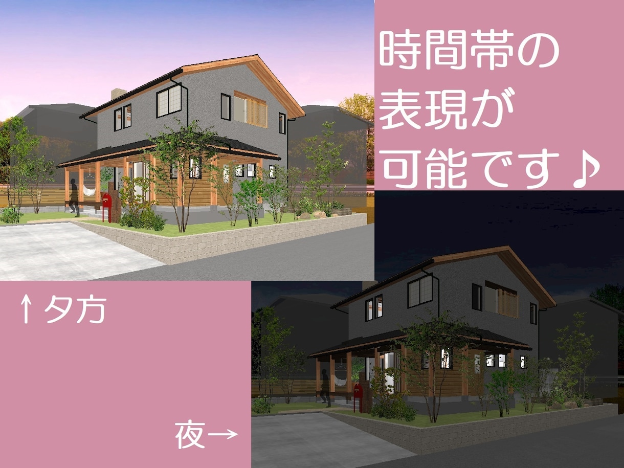 戸建ての魅力的な外観&外構パースをつくります 仕上げの素材を3パターンまで無料でお渡しします イメージ4