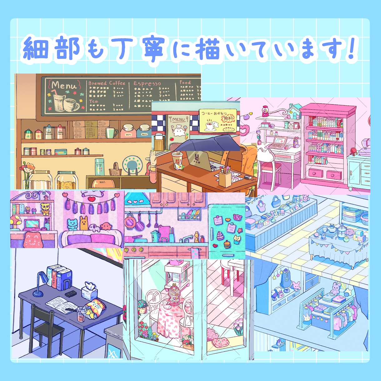 お部屋や街並みお描きします 配信背景や創作キャラの設定資料にどうぞ！ イメージ5
