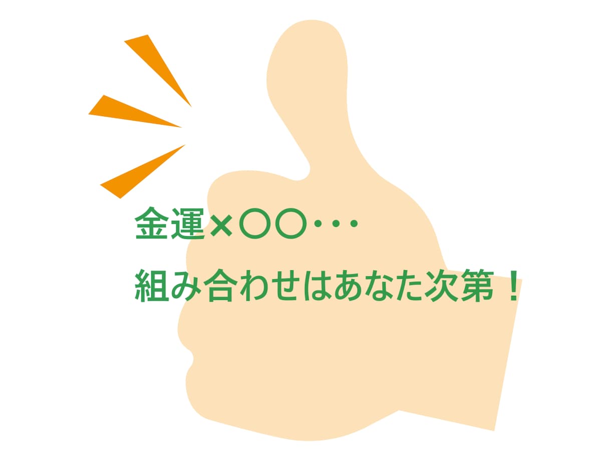 さくっと金運☆あれこれ半年先までタロットします 組み合わせは、あなた様次第！金運×○○★タロットリーディング イメージ4