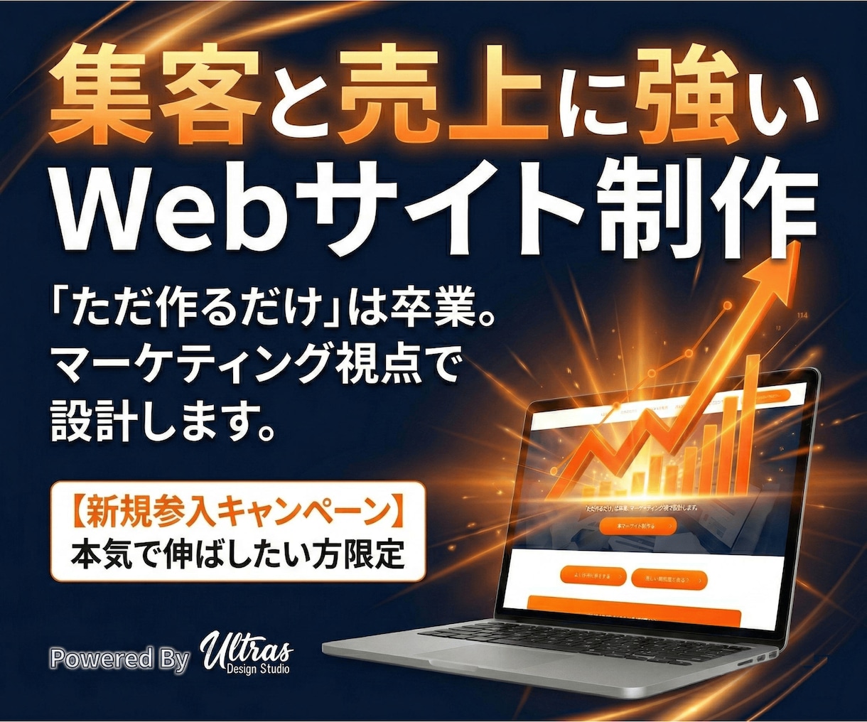 新規の方は今だけ2万円割引｜本気の方、募集します 丸投げOK！デザイン初稿お受け入れ前までキャンセル可 イメージ1