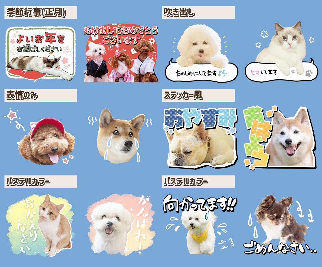申請いらず*ペットや動物の写真スタンプ制作します うちの子の魅力そのまま、普段使いのできるLINEスタンプに♪ イメージ3