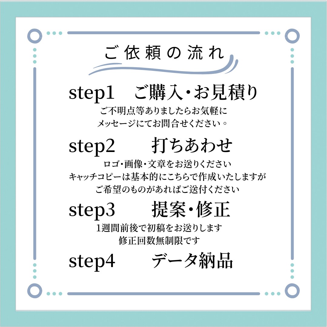 必見！心理学的に伝わるチラシをプロが作成します コンセプトを重視して科学的に理にかなった広告を作成します イメージ2