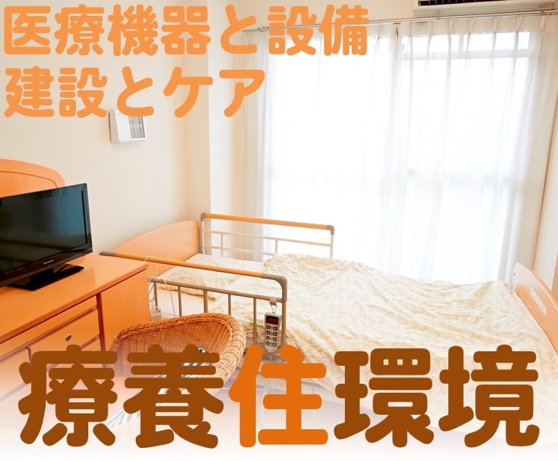 在宅医療・医療的ケア児の療養住環境の停電対策します 医療機器と設備の両専門、2024年受賞のコンサルタントが担当 イメージ5