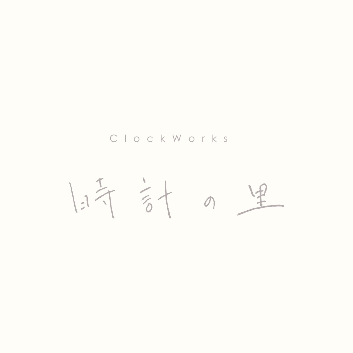 素朴で素敵な手書き和文ロゴ作ります 【手書き】ロゴのNimbusTokyo イメージ8