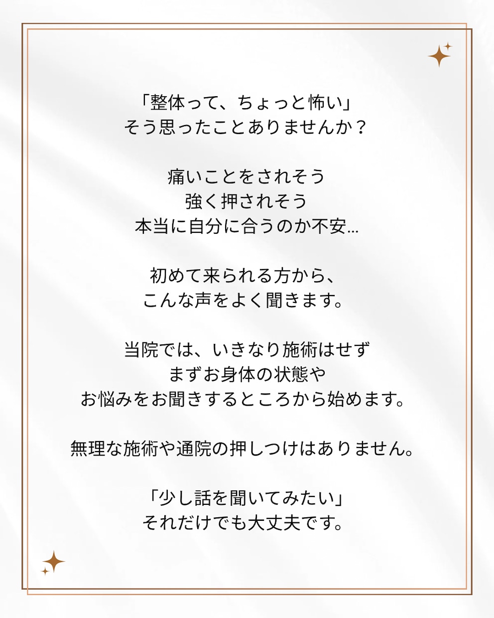 整体院向け / SNS文章の作成を代行します 初めてでも安心な整体院インスタグラム文章作成 イメージ2