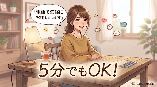 21時以降も!今すぐ誰かに話したい!何でも聞きます 恋愛・家族・婚活・夫婦・友達・愚痴・話し相手5分でも大歓迎！ イメージ1