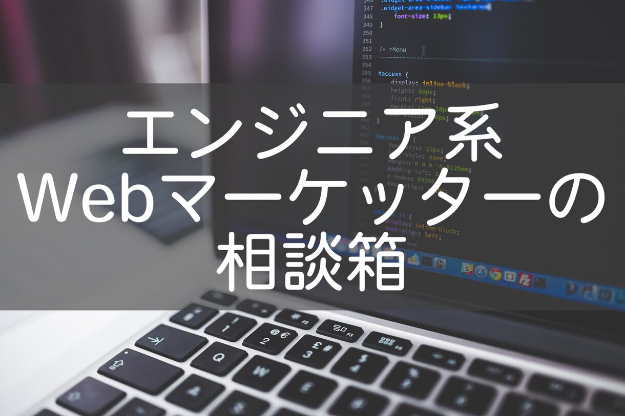 ブログのご相談をお受けします WordPress周りでのお困り事、力になります イメージ1