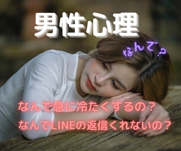恋愛の悩みお聞きします 男心がわからない…私って本命なのかな…不安で眠れない イメージ1