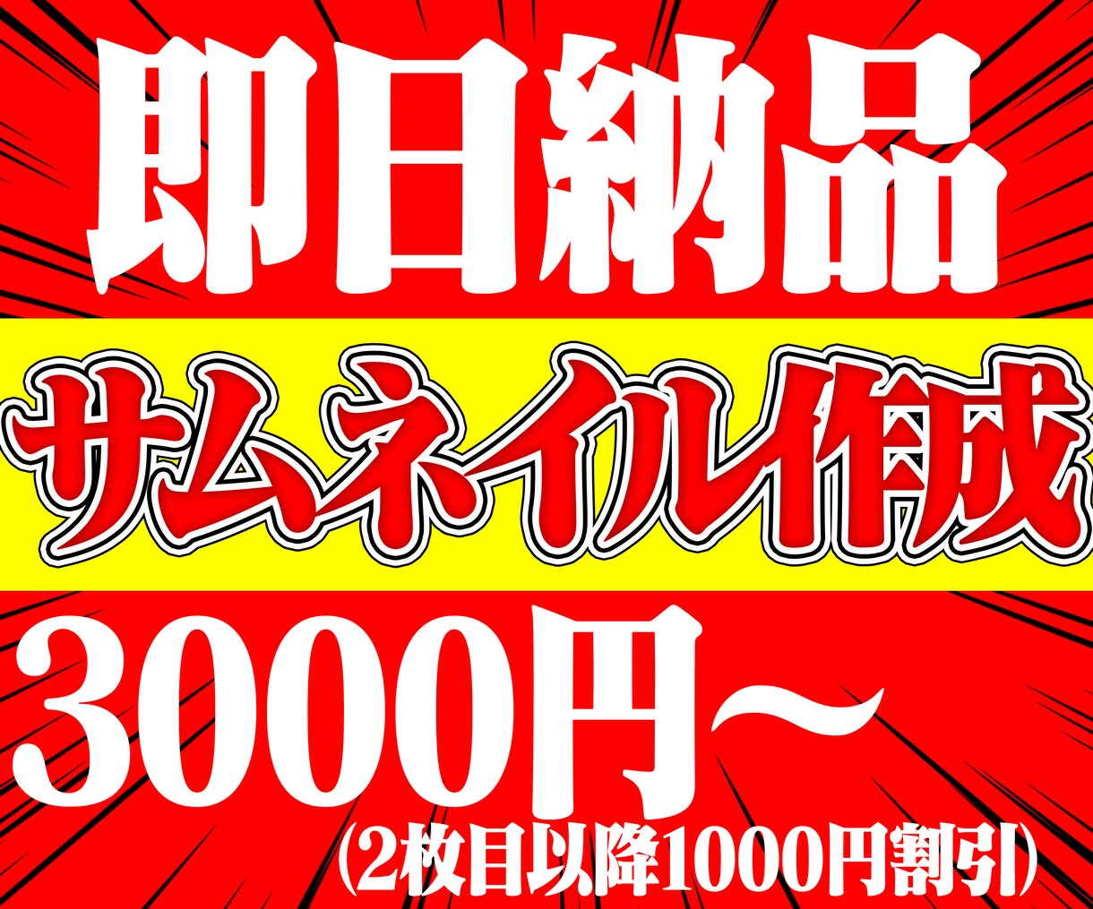 YouTubeサムネイルを作成します YouTuberさんおすすめ！ イメージ1