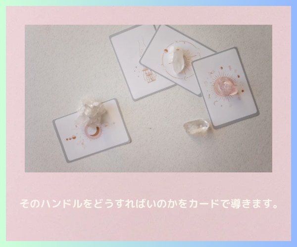 恋愛成就へ導くカードからのメッセージをお届けします ♥恋愛鑑定♥片思い/復縁/相手の気持ち/魂のご縁を紐解きます イメージ8