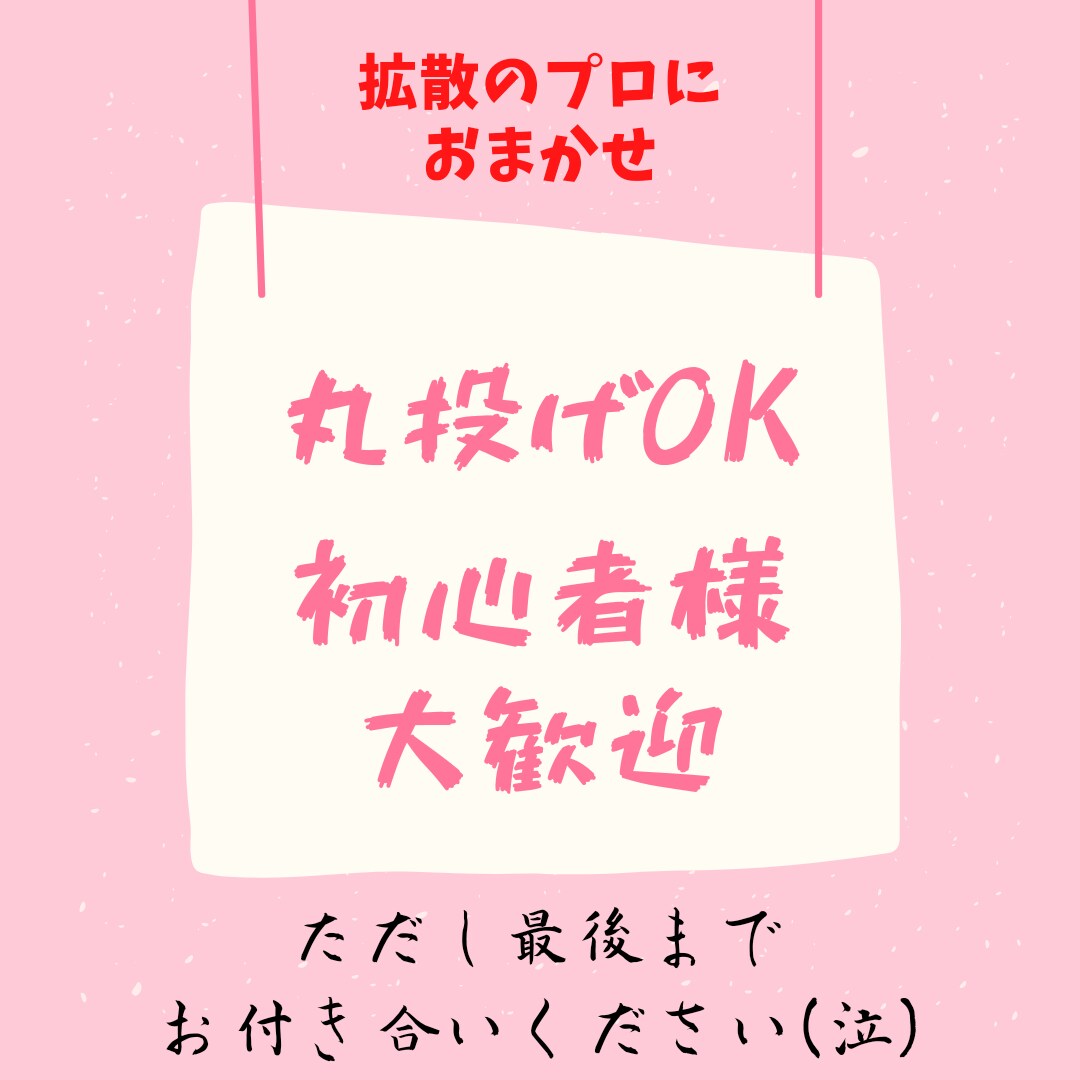 コスパよし！Twitter200RT以上拡散します 365日受付可能 お気軽にお問い合わせください(^^) イメージ4