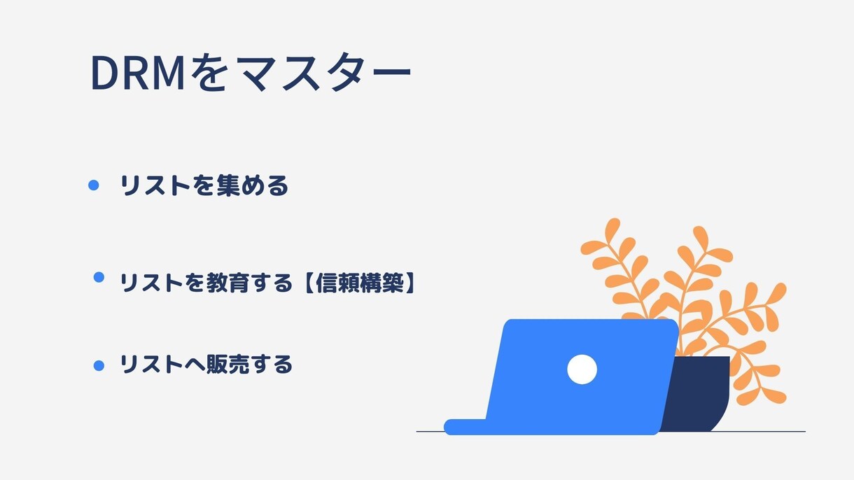 文章を書く前に知っておきたいマーケの基本を教えます たった1人に届ける、売れる文章の考え方・リサーチ方法がわかる イメージ2