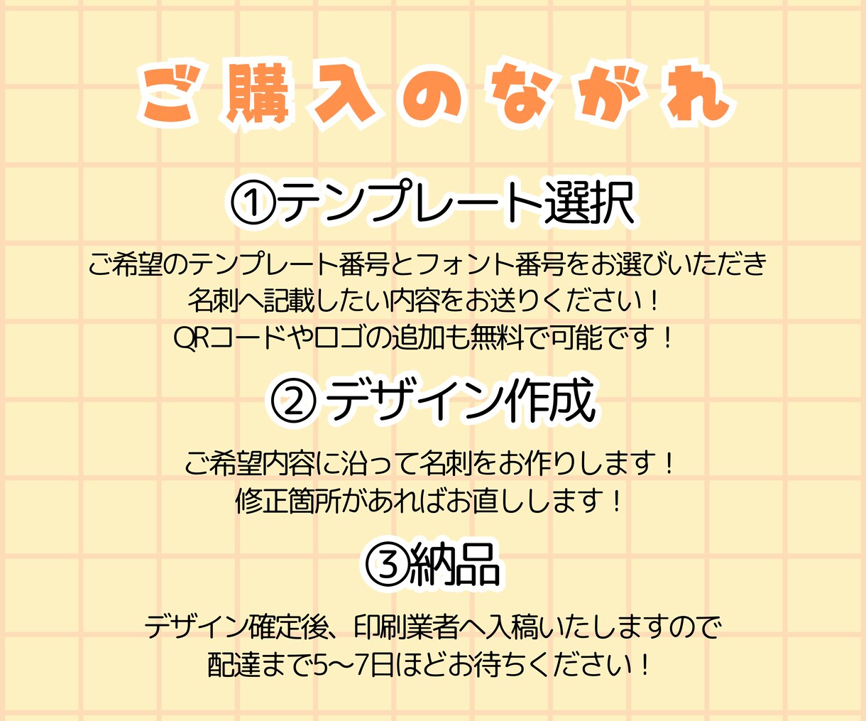 かわいいポップな名刺を印刷込みで作ります テンプレートの中から選ぶだけで簡単にかわいい名刺が作れます！ イメージ6