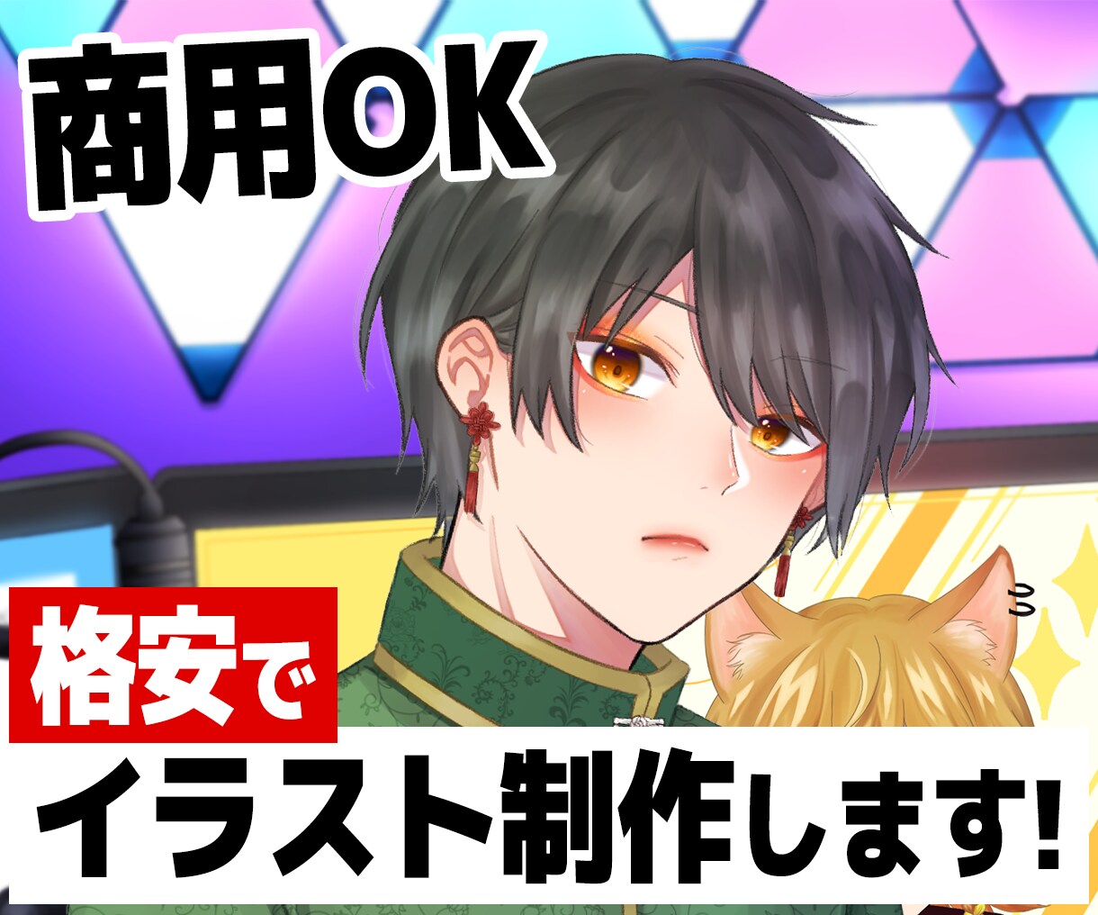 格安で高クオリティの美少年イラスト描きます 初めての方もお安く安心◎美少年イラストを制作させて頂きます！ イメージ1