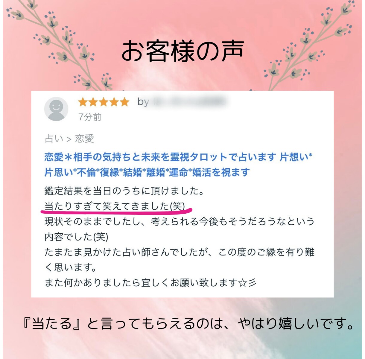 転職.仕事.人間関係の悩み霊視タロットで占います いつ転職すべき?(時期),人間関係＊あなたの未来を紐解きます イメージ3