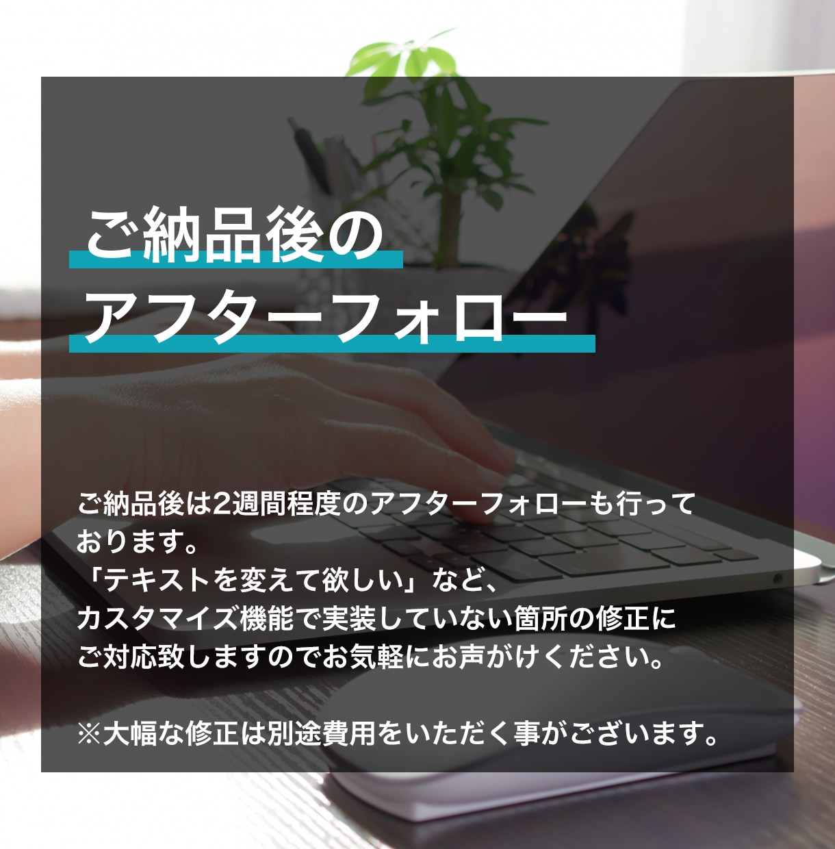 本格的なホームページ制作を致します ご納品後はお客様側で簡単に更新が出来るように設計致します！ イメージ10