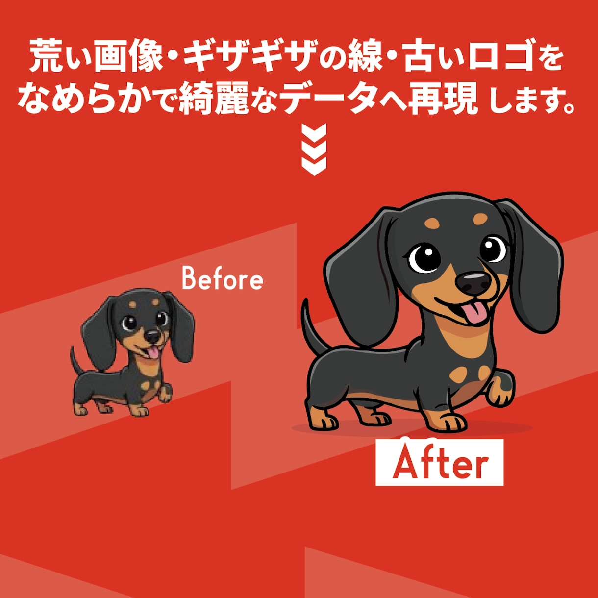 イラストやロゴを綺麗にトレースしてデータ化します デザイナー歴20年以上のセンスで美しく再現します イメージ2