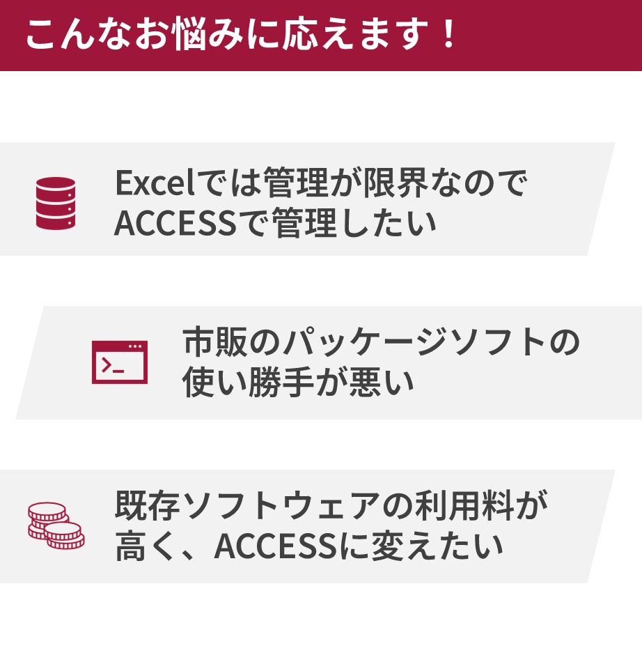 ACCESSで売上管理ツールを作成します 必要な機能だけを備えた使いやすいツールをご提供 イメージ2